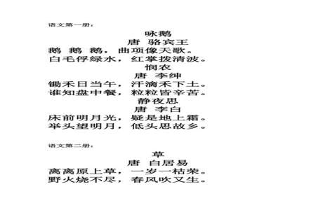 22字的古诗怎么写