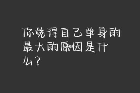 你觉得自己什么时候很大什么时候很小