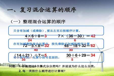 36+6=24我发现的规律是什么