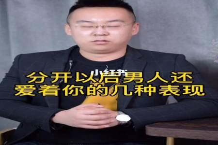 男人说你还爱我吗这句话什么意思