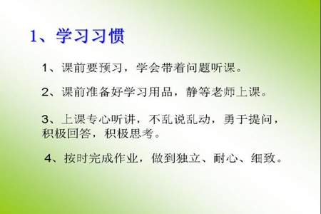 习惯行为是什么意思