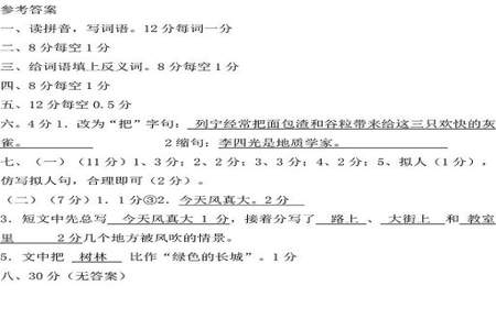 三年级语文期中考试卷要注意的是什么