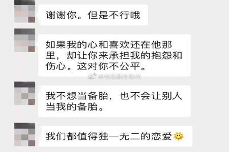 女生聊天表白方法