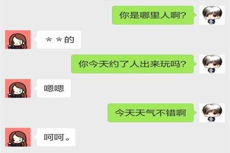 别人介绍的女孩子怎么跟她聊天