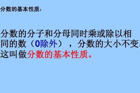 六年级分子分母加减法公式