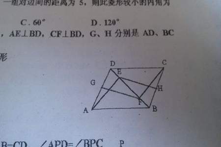 垂足所在的边叫做平行四边形的什么垂足所在