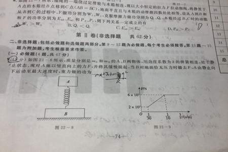 高中物理比较难的题目