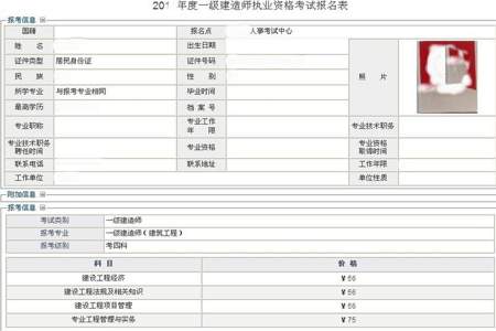 可以直接报一建吗