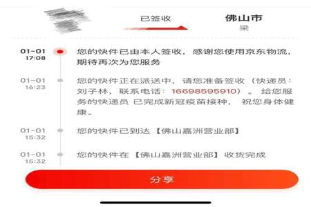 小红书没有对公账户怎么退押金