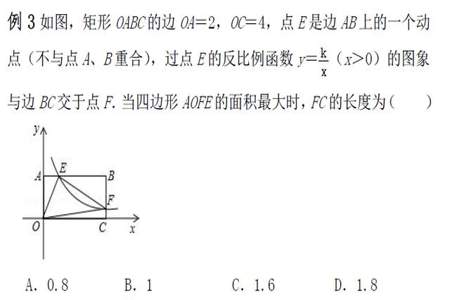 反比例函数长方形面积怎么求