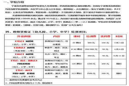 小学教师资格证升中学要重新考吗