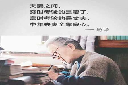 杨绛的良心原文