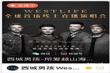 澳门westlife为什么晚了45分钟