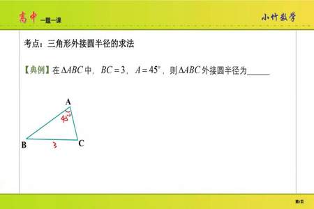 直角三角形内切圆的半径公式是怎么来的