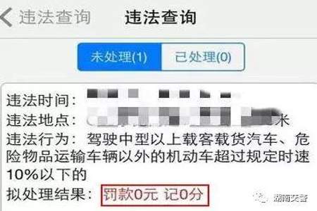 驾驶证怎么处理才不用交罚款