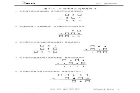 3458选三个数组成4道算式