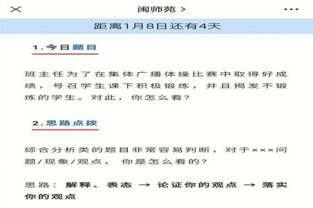 教资面试抽到体操怎么示范