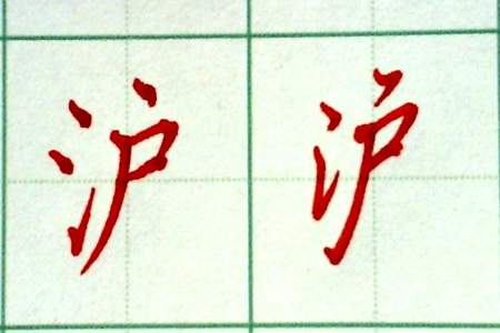 三点水字头的字和什么有关