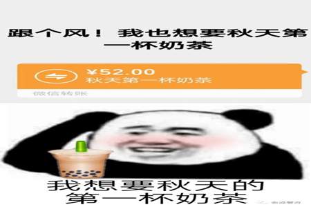 别人给你买冬天第一杯奶茶怎么回复