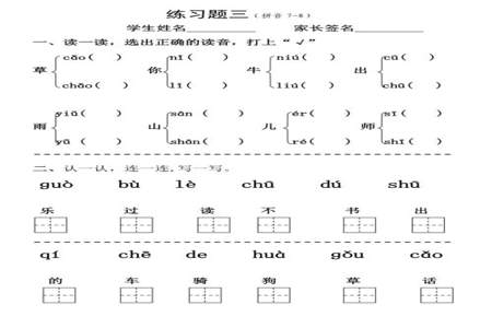 一年级上册五单元是哪几课