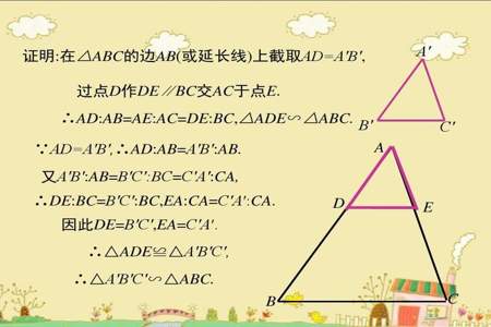 三年级数学相似三角形应用举例