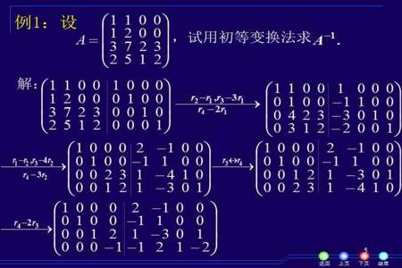 什么是可逆变换初等变换一定是可逆变换吗