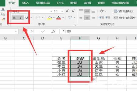 如何在Excel表格整体在数字前添加0