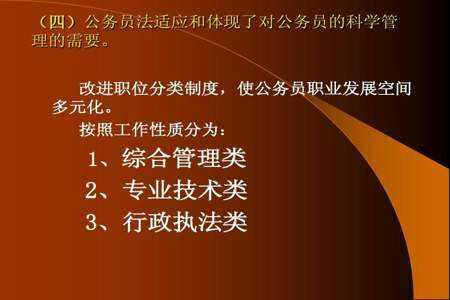 参照公务员法管理单位与公务员的区别 　