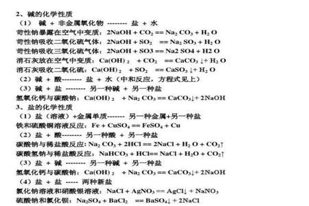 caco3化学方程式