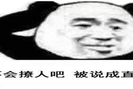 聊天用表情包的男生说明了什么