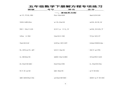 245-3x=65的解方程