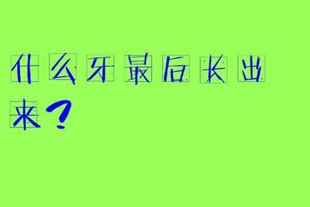 脑筋急转弯什么人本来就只有一只眼睛