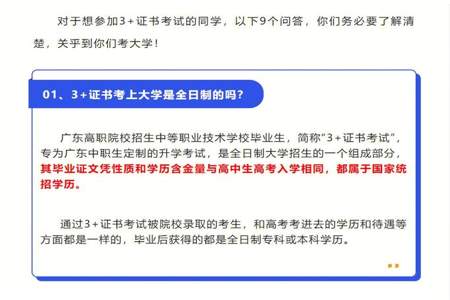 不参加高考可以上高职院校么