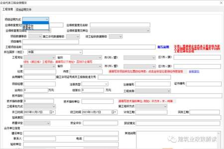 建造师不唯一社保能不能挂