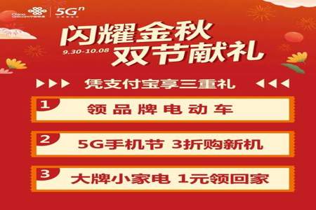 收到双节有礼的三重礼可信吗