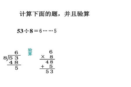 三年级被除数的公式