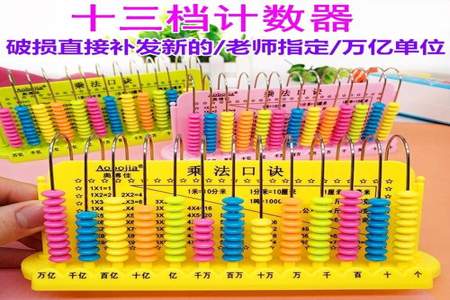 在计算器上画2个算珠可以组成哪些