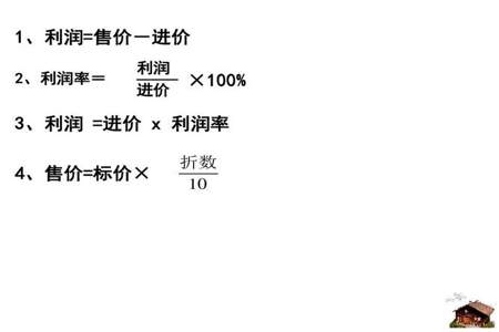 怎么求标价知道进价