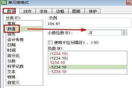 数值保留一位小数怎么设置
