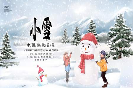 小雪节气怎么给孩子讲