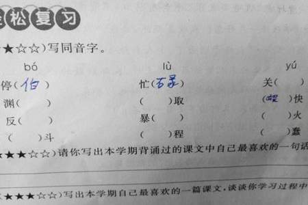 红的同音字有哪些