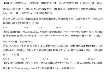 八年级上册物理路程速度时间应用题