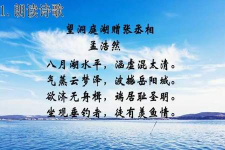 望洞庭湖什么意思