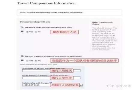 如何填写DS160表格DS160表怎么填写