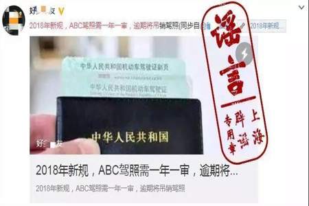 驾照中的ABC证是什么意思