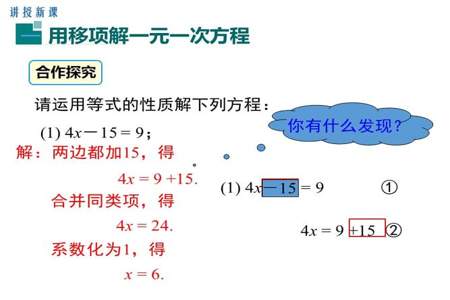 方程除了可以用等式的性质还可以用什么来解