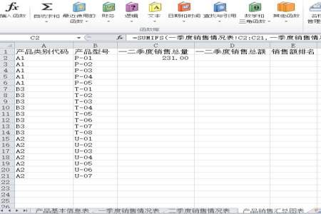 怎样用excel引用其他表格数据