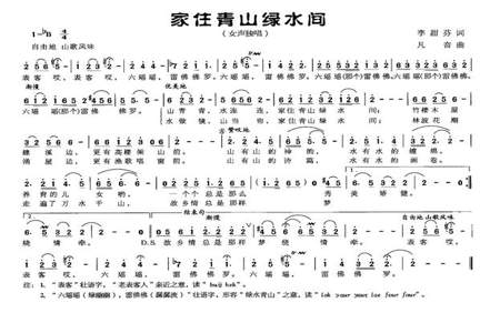 青山对绿水同类词