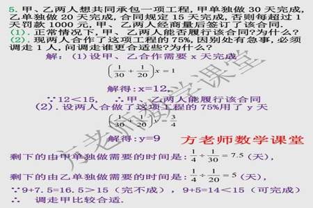 初一工程问题应用题解题诀窍