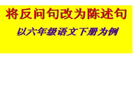 手推车想我能停下来改为陈述句